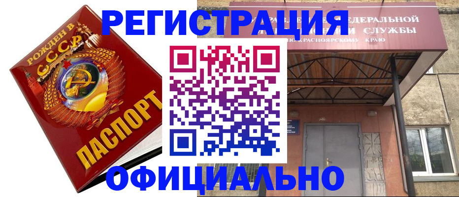 временная регистрация для школы в Уфе