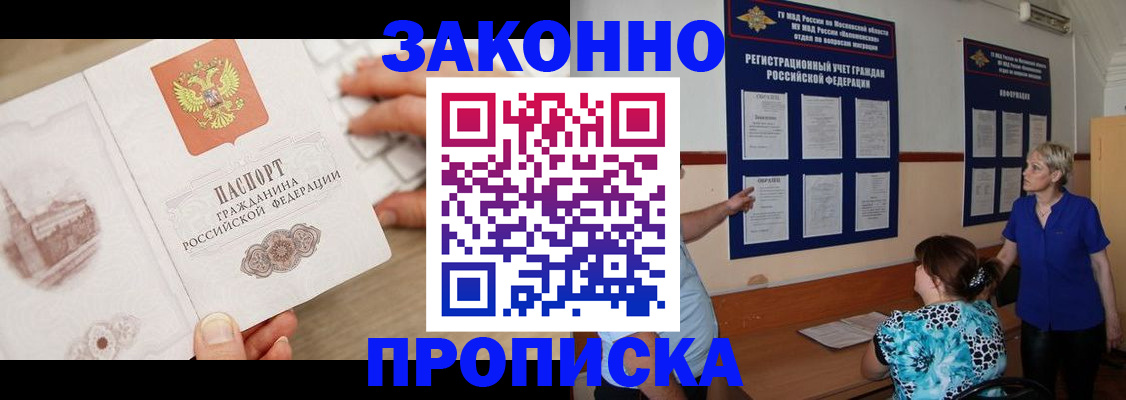 временная регистрация для всех в Уфе