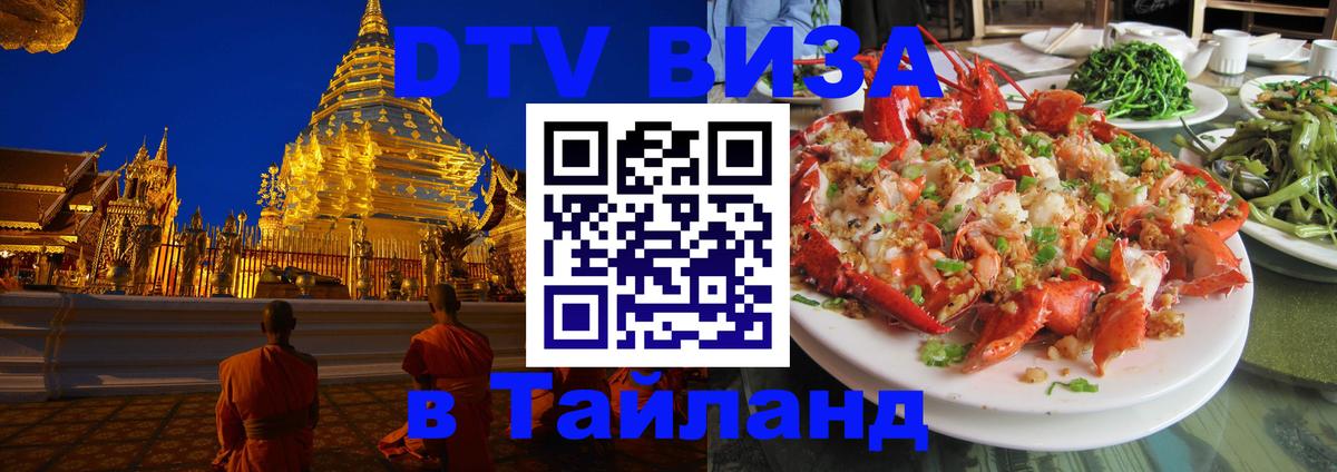 Оформление DTV визы под ключ: стоимость и тарифы, только загранпаспорт - Уфа  19.11.2025 